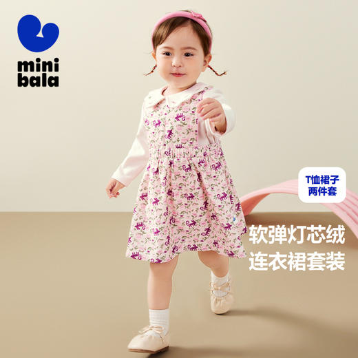迷你巴拉套装女童宝宝柔软亲肤舒弹保型 T恤连衣裙甜美两件套 商品图0