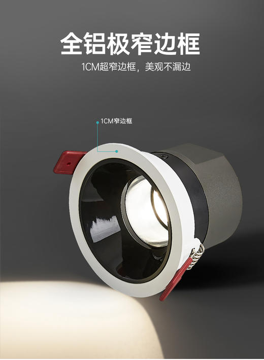 贵派 爱眼深防炫  射灯筒灯 2.5寸 白+黑 9W 4000K  开孔7.5 商品图2