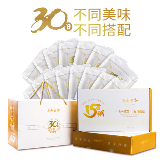 【五谷为养❗️30日粥五谷杂粮粥礼盒装】每天一包营养杂粮粥，30天享受不同美味，新鲜食材/科学配比/零添加剂，早餐八宝粥原料绿豆粥米粗粮组合礼盒L新年礼盒年货礼盒 商品图2