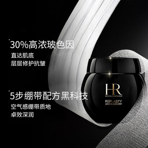 保税仓直邮 【尊容臻养】HR赫莲娜黑绷带面霜50ml 送 黑珍珠菁华面霜5ML*10只  紧致焕亮提亮细腻修护 新效期 商品图2