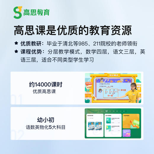 小度学习一体机X30高思导引版-常 商品图4