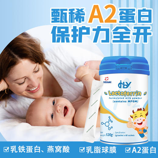 【纽派】A2卓比乳铁蛋白（乳铁蛋白+燕窝酸） 商品图4