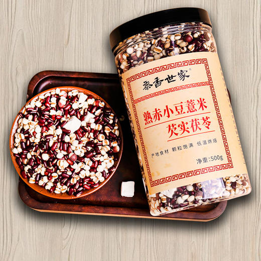 【喝走湿态！赤小豆苻苓薏米茶】道地选材，精心配比，赤小豆/薏苡仁/苻苓/芡实，中老年人养生茶L 商品图0