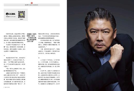 2024年7月刊 音乐爱好者 商品图1