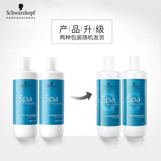施华蔻  专业水漾精华洗护套装1L洗发水+1L护发素 商品图1