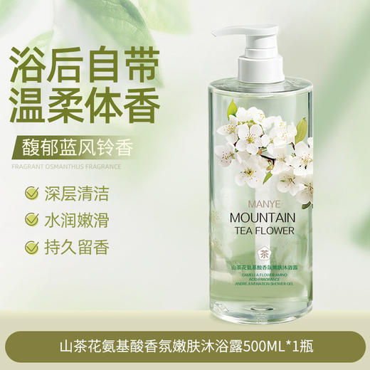 「比香水还好闻！买洗发水送沐浴露」氨基酸白茶控油蓬松洗发水 滋润头皮去屑洗发乳留香洗发护发沐浴清洁 商品图4