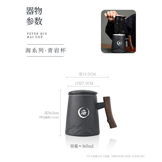 【震海定制】海系列·定制青岩杯 邱震海粉丝专属 陶木结合 一体收纳 商品图4