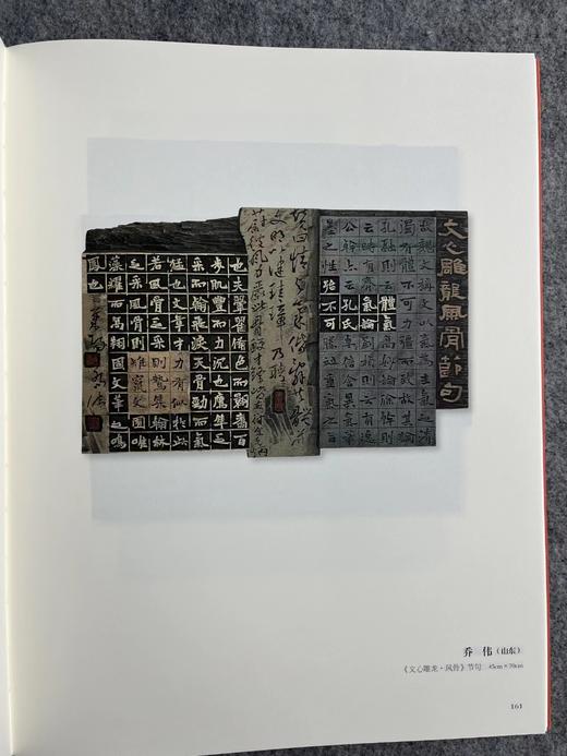 【十二届刻字作品集】篆刻刻字必备，书法出版社，小八开223页 商品图6