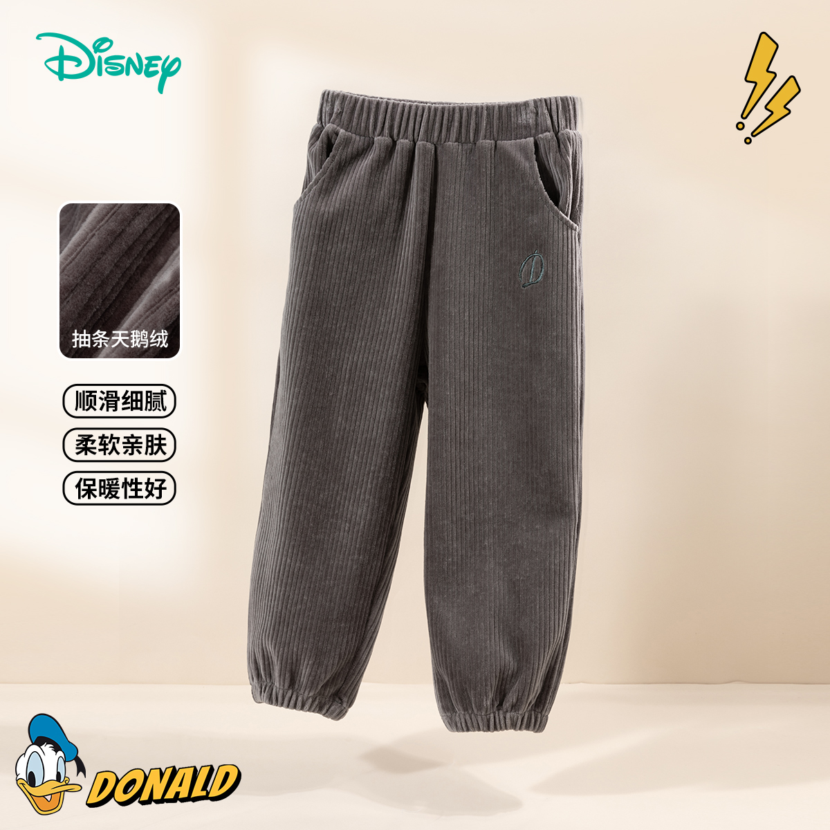 【商城同款】迪士尼童装儿童裤子秋冬男童长裤天鹅绒保暖宝宝休闲裤ZD3DK019