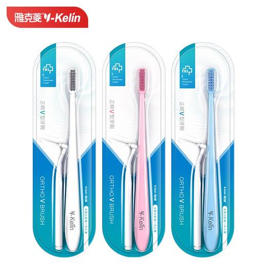 雅克菱正畸牙刷矫正牙齿V型U型刷头软毛成人儿童牙刷牙套牙刷 商品图3