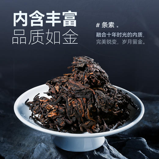 陈升号 金芽罐装50g（熟茶） 商品图3