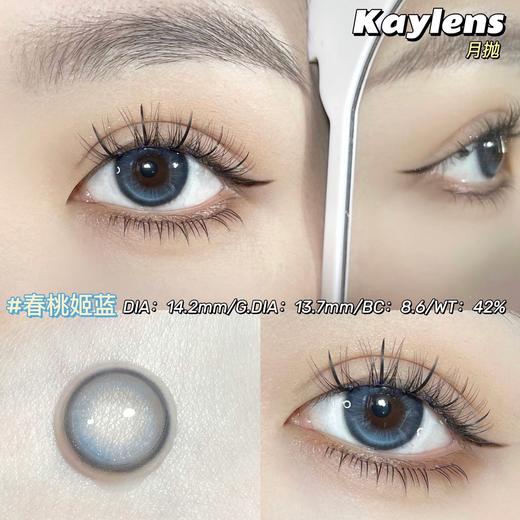 kaylens 美瞳月抛 春桃姬蓝 直径14.2mm着色13.7mm 商品图14