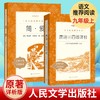 简·爱+唐诗三百首详析 商品缩略图0