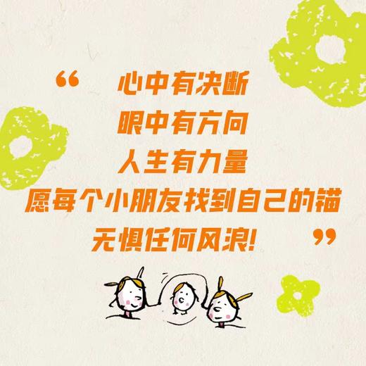 思考世界的孩子 全2册 商品图3