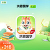 【年卡】洪恩识字子集/拼音/数学/英语/十万问/小画家/编程/国学 每天不到5毛钱学识字1800字 商品缩略图5