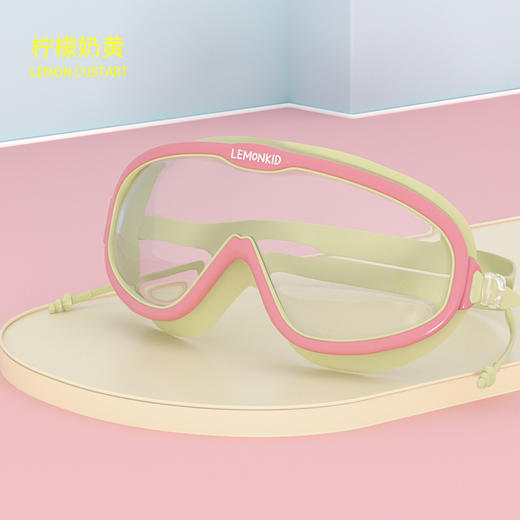 【Lemonkid，一起探索童年生活的乐趣~赠防水耳塞！】柠檬宝宝儿童泳镜 适合3-15岁 男童女童防水防雾高清大框游泳眼镜 宝宝潜水装备泳镜-QQ 商品图8