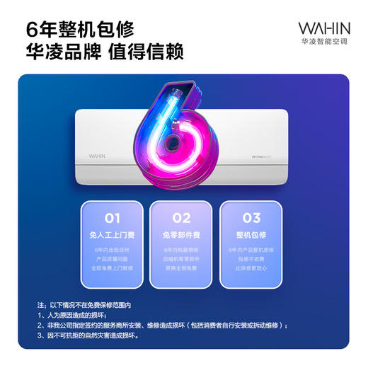 华凌空调 2匹新一级变频冷暖 大风量智能互联 升级电量查询 卧室客厅空调挂机 KFR-50GW/N8HL1 商品图5