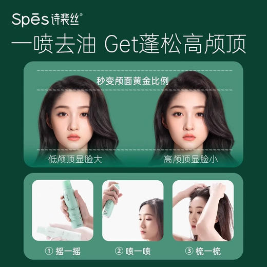 Spes  免洗空气感蓬松喷雾（清甜柚香）150ml 商品图1