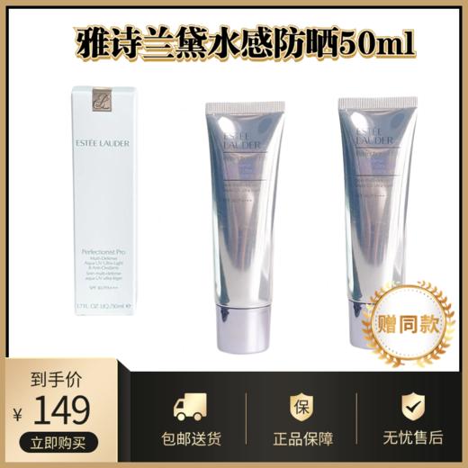 大牌夏日防晒专场丨水润清爽不油腻 高倍防晒力超牛 全方位呵护 商品图6