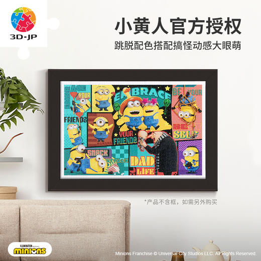 【折扣商品 不退不换】600片 平面塑料拼图 H3698 动感大眼萌 商品图0