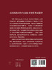 全国高级卫生专业技术资格考试指导——神经内科学 2024年7月考试书 商品缩略图2