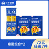 【72元任选7件】小牛凯西意面组合*2（干面110g*2+意面酱120g*2）口味可选 商品缩略图0