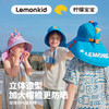 【Lemonkid，一起探索童年生活的乐趣~】柠檬宝宝儿童防晒帽 夏季渔夫帽太阳帽 户外遮阳儿童帽子-QQ 商品缩略图0