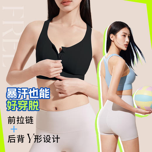 奶糖派元气前拉链款大胸显小全罩杯吸湿排汗减震易穿脱运动文胸 商品图1