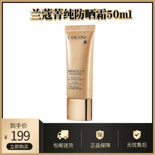 大牌夏日防晒专场丨水润清爽不油腻 高倍防晒力超牛 全方位呵护 商品图3