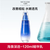【常规】海泉深透-水密码海泉深透精华乳（新旧包装随机发） 商品缩略图0