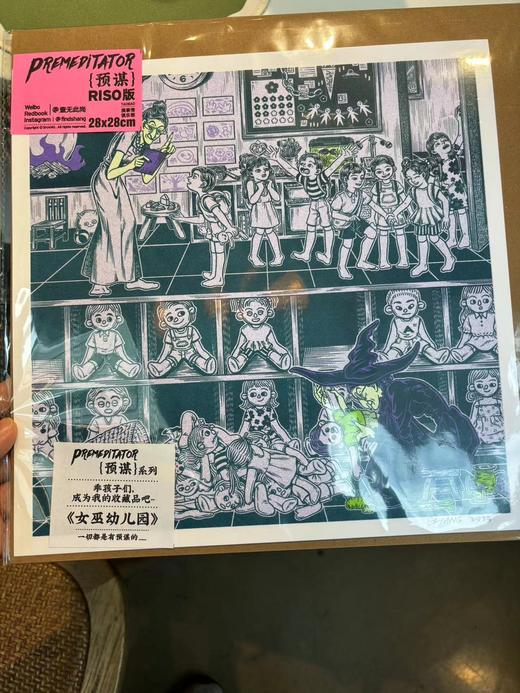 查无此尚RISO版 商品图0