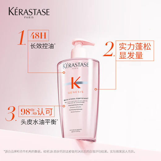 卡诗（KERASTASE）元气姜粉瓶生姜洗发水500ml 商品图1