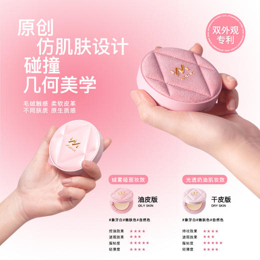 【限定组合】MENOW美诺粉我气垫+萌兰熊饼21g遮瑕养肤控油不脱妆 商品图6