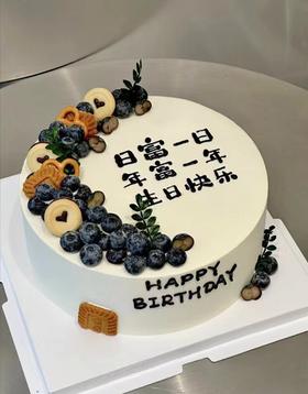 日富一日   年富一年