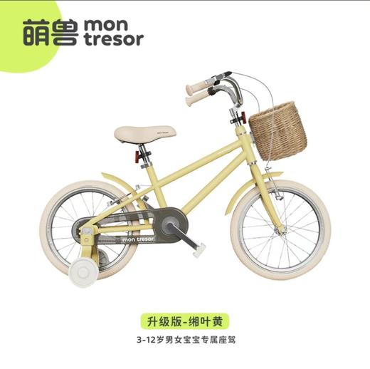 萌兽儿童自行车升级款  TYJ 商品图1