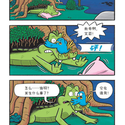 《害羞鳄鱼和热情小鸟》（全4册） 商品图7