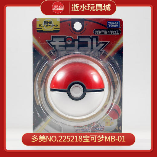 多美NO.225218宝可梦MB-01 商品图0