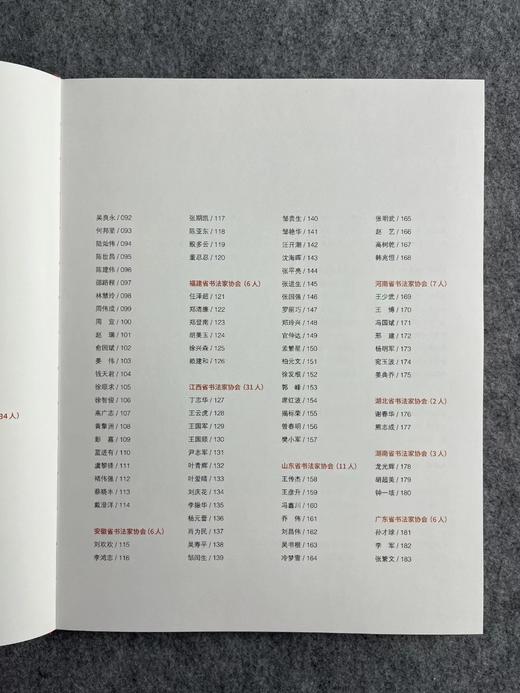 【十二届刻字作品集】篆刻刻字必备，书法出版社，小八开223页 商品图1