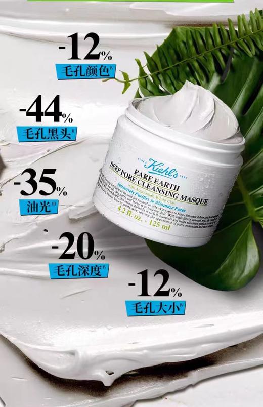 亚马逊渠道科yan氏白泥清洁面膜 商品图3