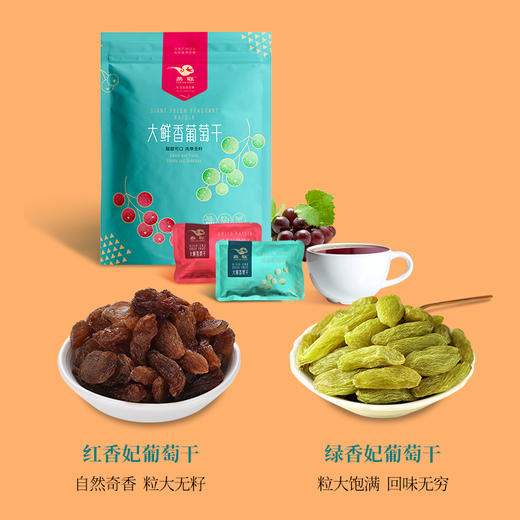 L燕联大鲜香葡萄干
（立式袋装）300g 商品图1