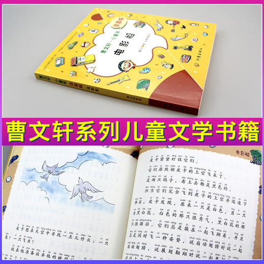 【现货】电影船 曹文轩 注音版  7到9岁儿童文学书籍 曹文轩系列儿童文学书籍 商品图1