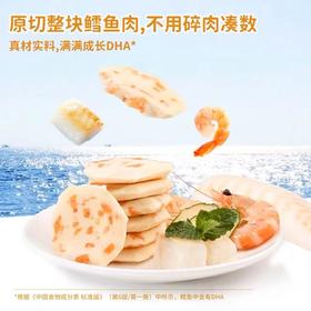 【5盒装】喵小侠鳕鱼鲜虾饼/鳕鱼蔬菜饼 45g/盒 精选原料 补充优质蛋白