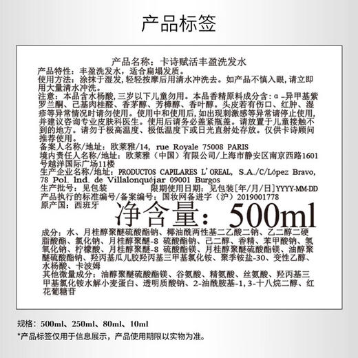 卡诗（KERASTASE）白金赋活洗发水500ml 商品图2