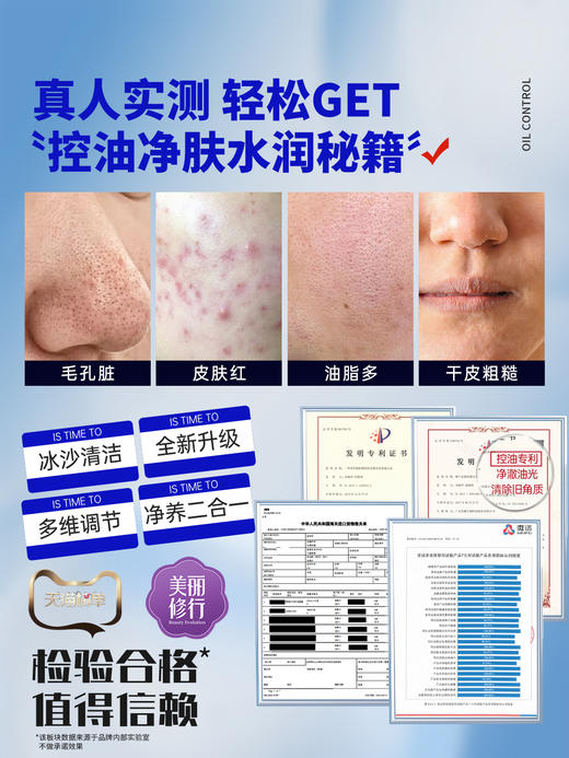 商城【洁面家族】海洋至尊蓝藻水律长效控油洁面露 商品图4