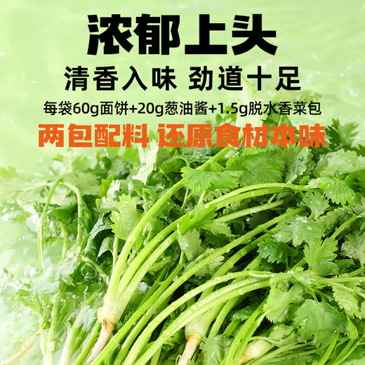 荞麦葱油面/葱油香菜面80g 商品图3