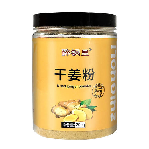 3瓶 家用冲泡姜茶用黄姜粉炒菜煲汤提鲜可食用瓶装小黄姜干姜粉【BB】A-2729 商品图5