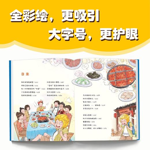 淘气包马小跳18:名叫牛皮的插班生（新版） 商品图1