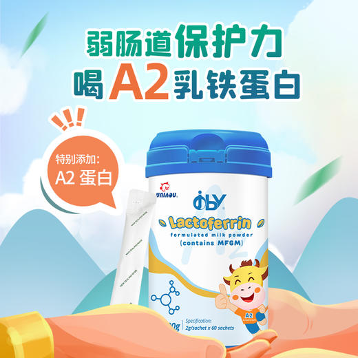 【纽派】A2卓比乳铁蛋白（乳铁蛋白+燕窝酸） 商品图3