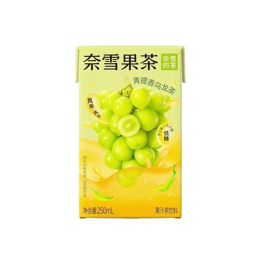 奈雪果茶青提香乌龙茶TP250ml(6971196386763) 商品图0