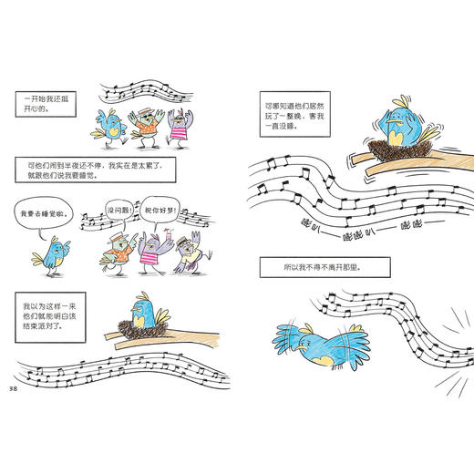 《害羞鳄鱼和热情小鸟》（全4册） 商品图8
